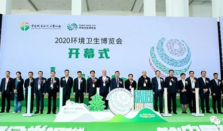 开云在线开户亮相2020环卫博览会，垃圾分类AI督导员引关注