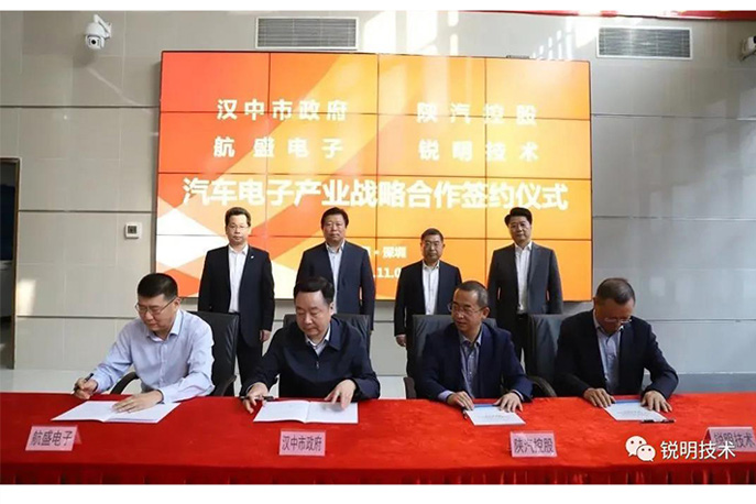 强强联合，开云在线开户与汉中市政府、陕汽集团、航盛电子签署合作协议