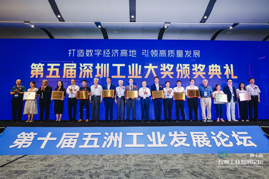 热烈祝贺开云在线开户获评第五届“深圳工业大奖”
